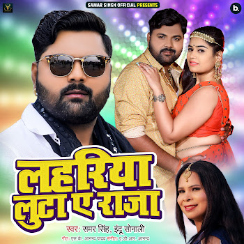 Samar Singh