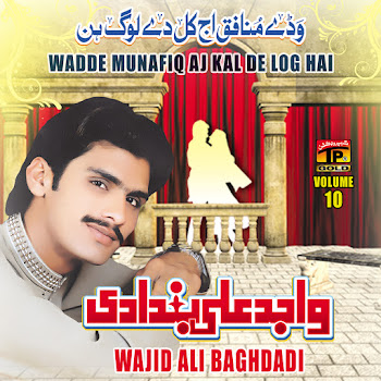 Wajid Ali Baghdadi